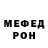 КЕТАМИН VHQ Mr. Vobotan