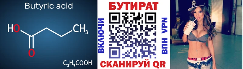 как найти закладки  OMG   Бутират вода  Олонец 