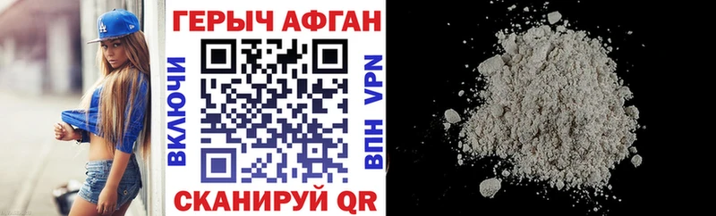 ГЕРОИН афганец  гидра   Олонец 