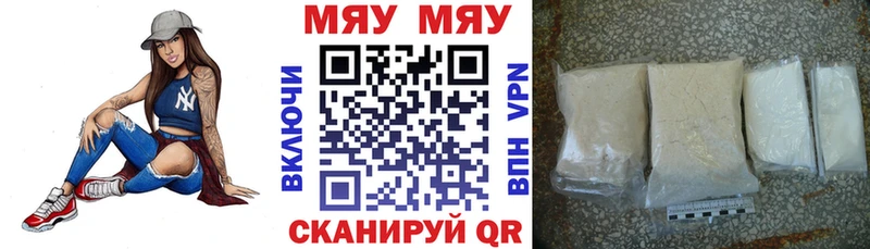 Мефедрон кристаллы Олонец