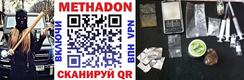 Метадон VHQ купить наркоту Олонец